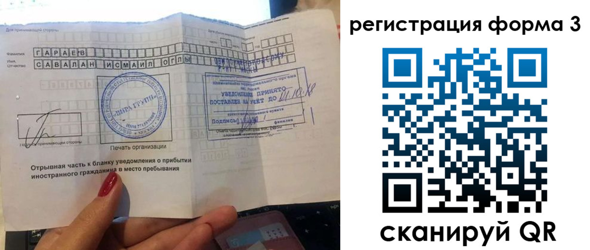 временная регистрация собственник в Кашире