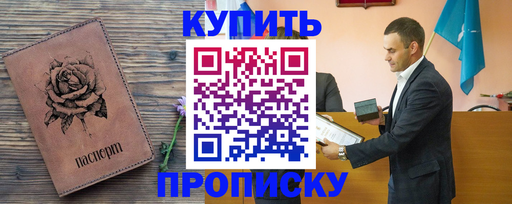 временная регистрация в Кашире