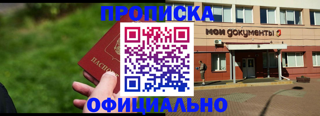 временная регистрация надежно в Кашире