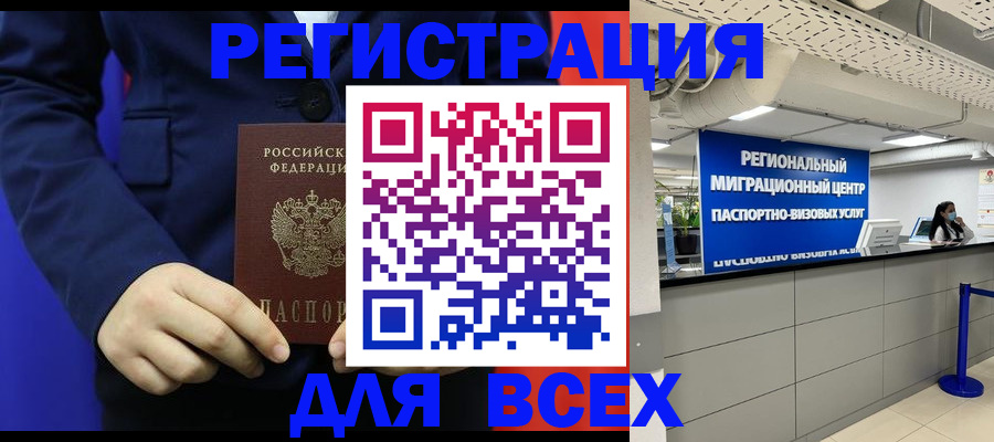 прописка законно в Кашире