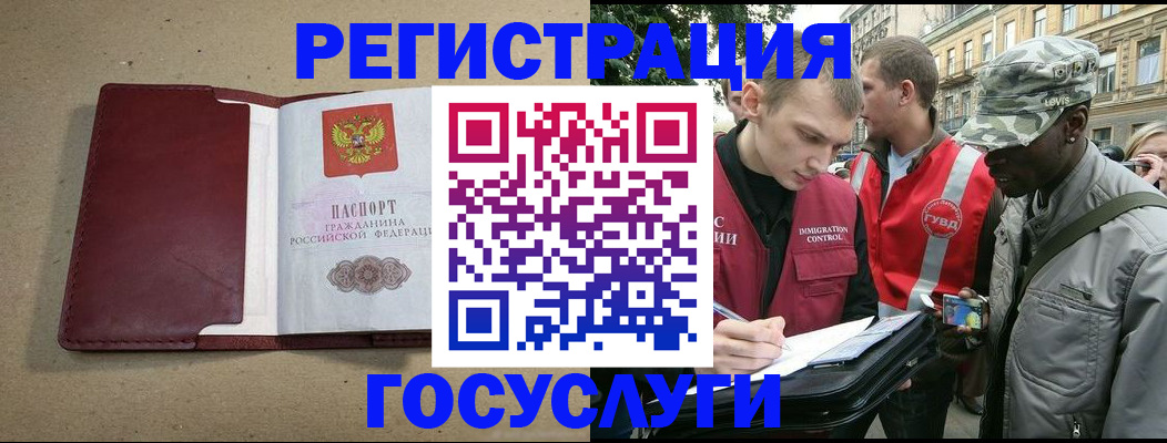 прописка в Кашире