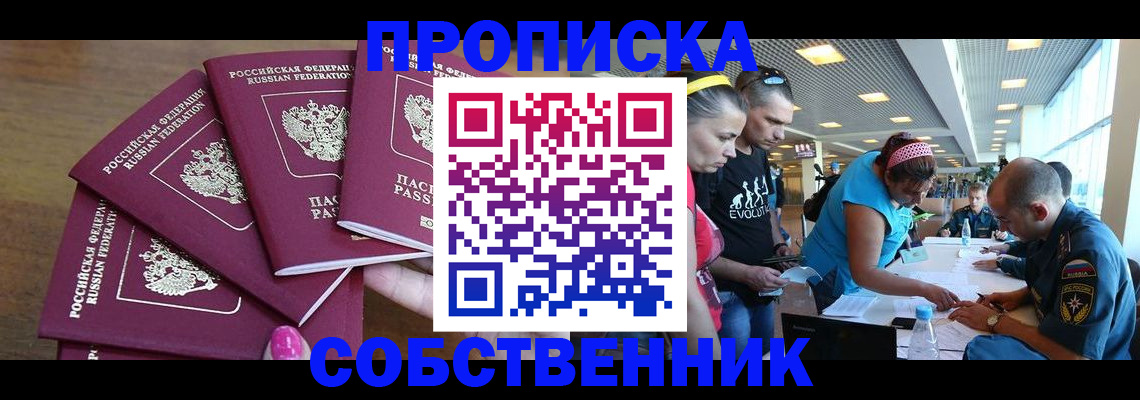 регистрация в Кашире